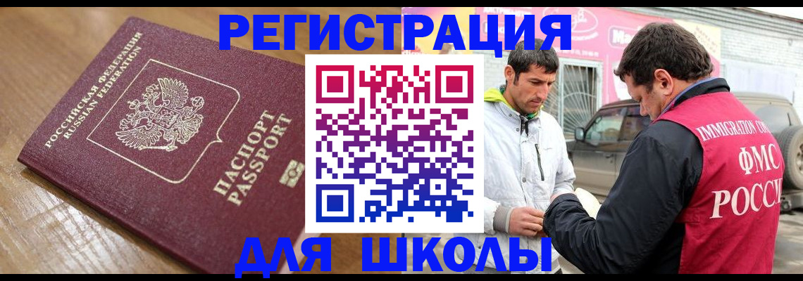 прописка 2025 в Зеленокумске