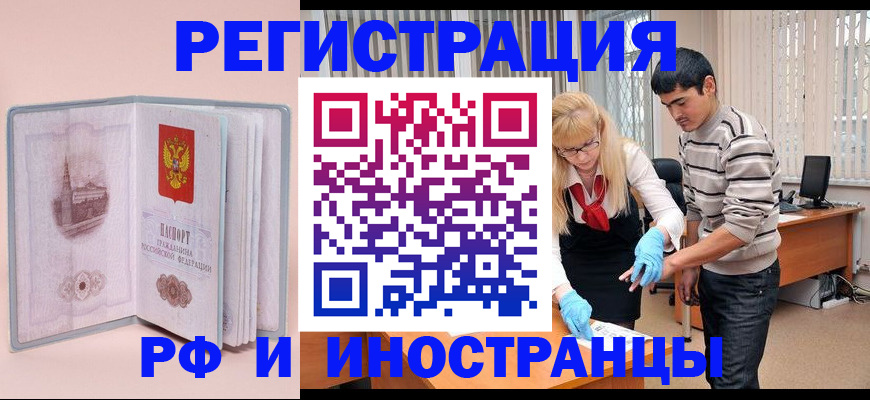 временная регистрация недорого в Зеленокумске