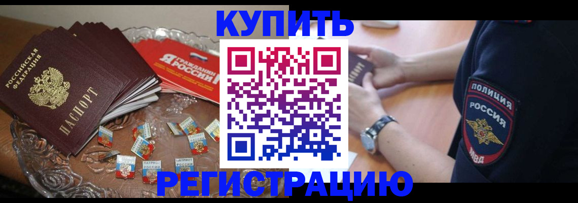 временная регистрация надежно в Зеленокумске
