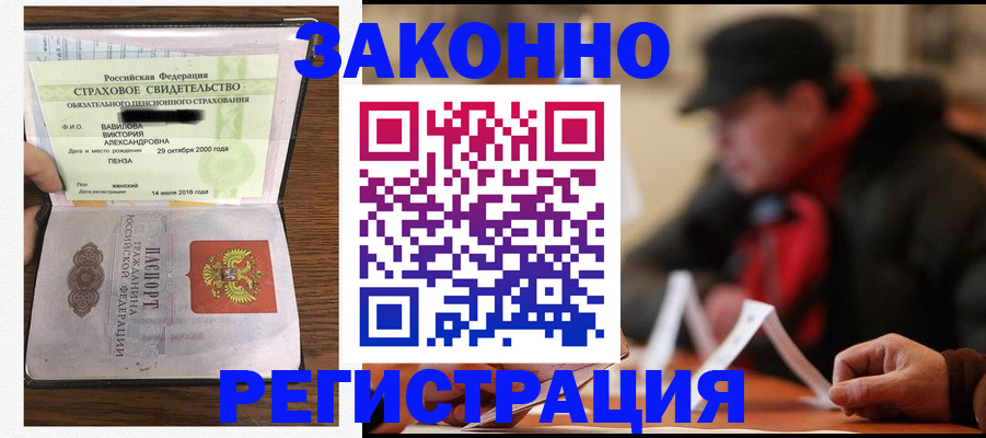 где прописаться в Зеленокумске