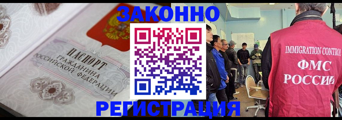 купить прописку в Зеленокумске