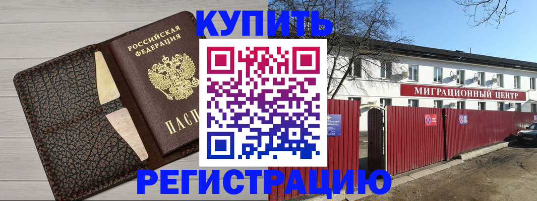 миграционный учет в Зеленокумске